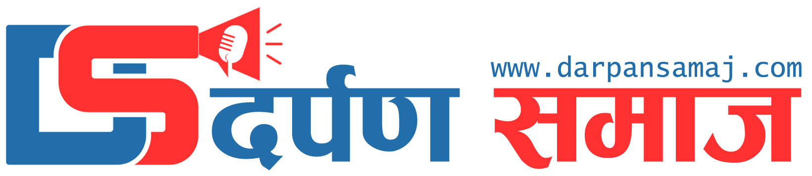 Darpan Samaj